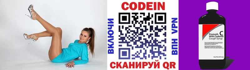 Кодеин напиток Lean (лин)  цены наркотик  ссылка на мегу онион  Острогожск 